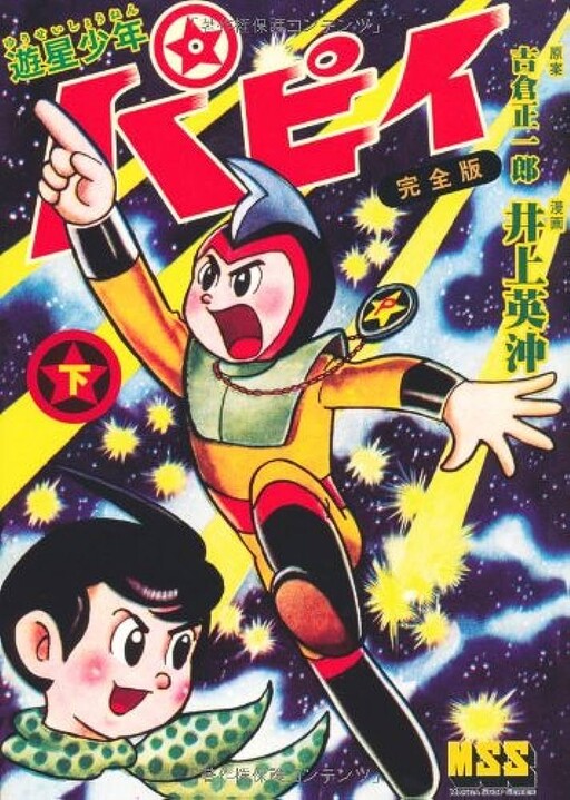 Cover of Prince Planet