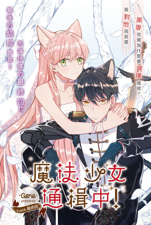 Cover of Runaway Magical Girl!