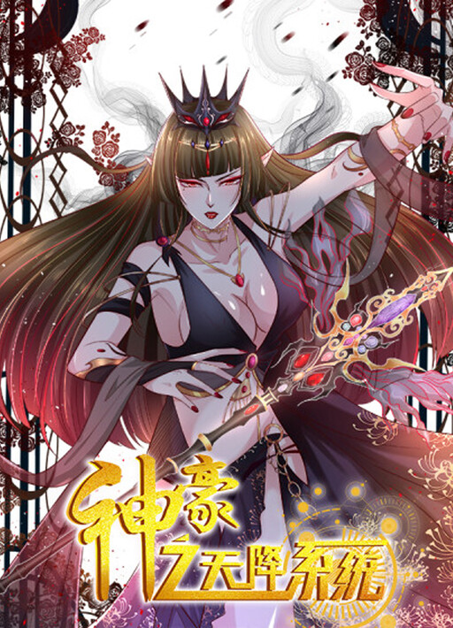 Cover of ShenHao's Heavenly fall System