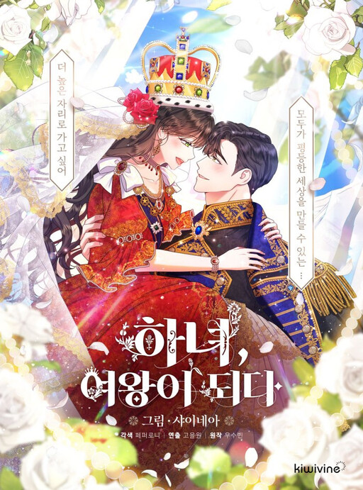 Cover of From Maid to Queen