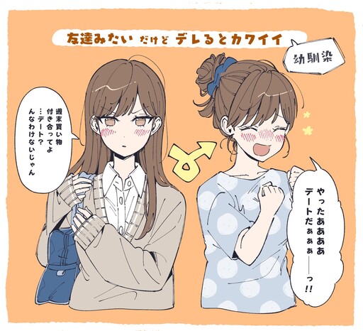 Cover of The Cuteness of Tsundere Girls