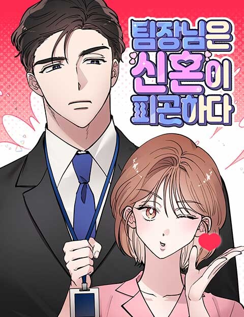 Cover of I Spy A Married Life
