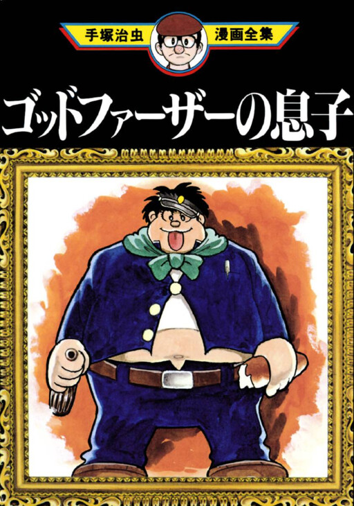 Cover of The Son of the Godfather