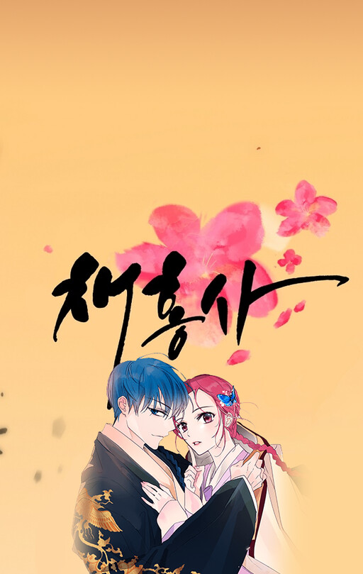 Cover of Brides for the King