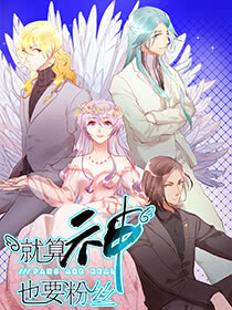 Cover of Even Gods Need Fans (Fans Are Real)