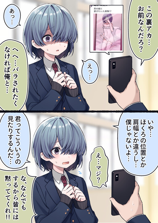 Cover of Kurasumeito no Yowami wo Nigiru Hanashi