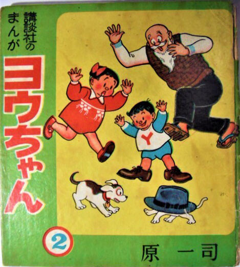 Cover of You-chan