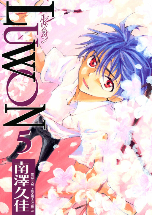 Cover of LUWON
