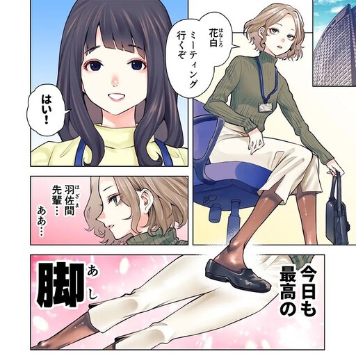 Cover of A Girl Who Love-Love-Loves That Part of Senpai