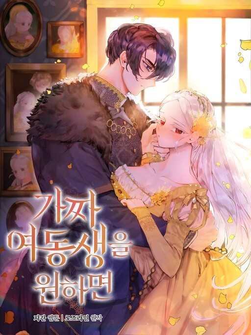 Cover of The Duke's Fake Sister