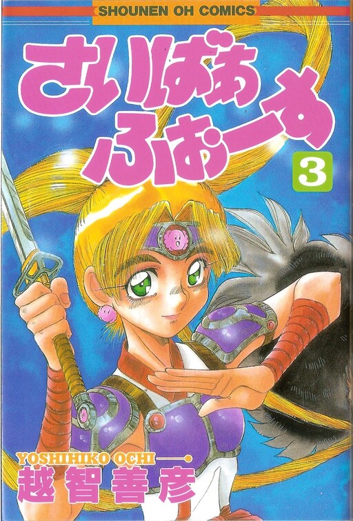 Cover of Cyber Force