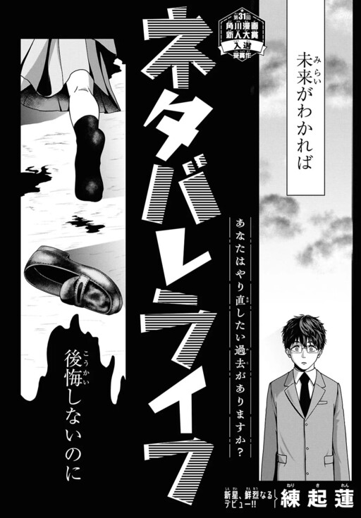 Cover of Spoiler Life