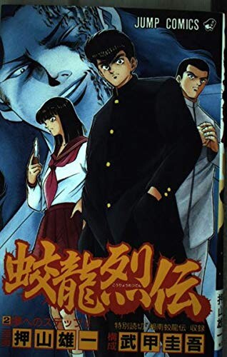 Cover of Kouryou Retsuden