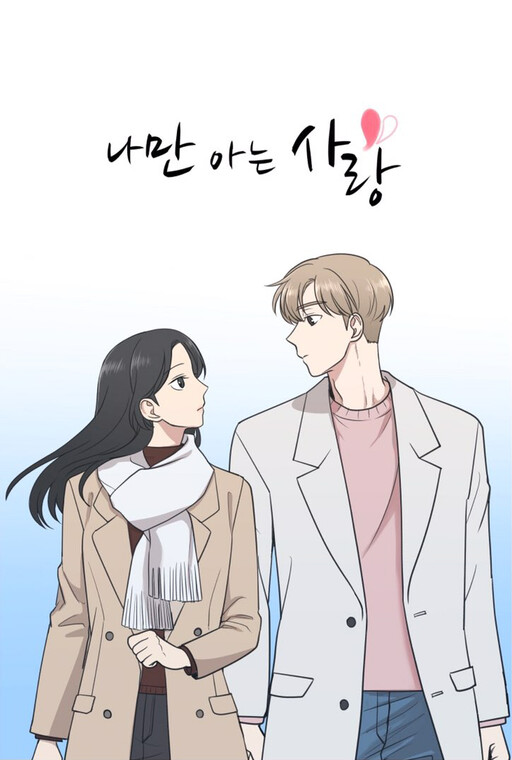 Cover of Love of Mine