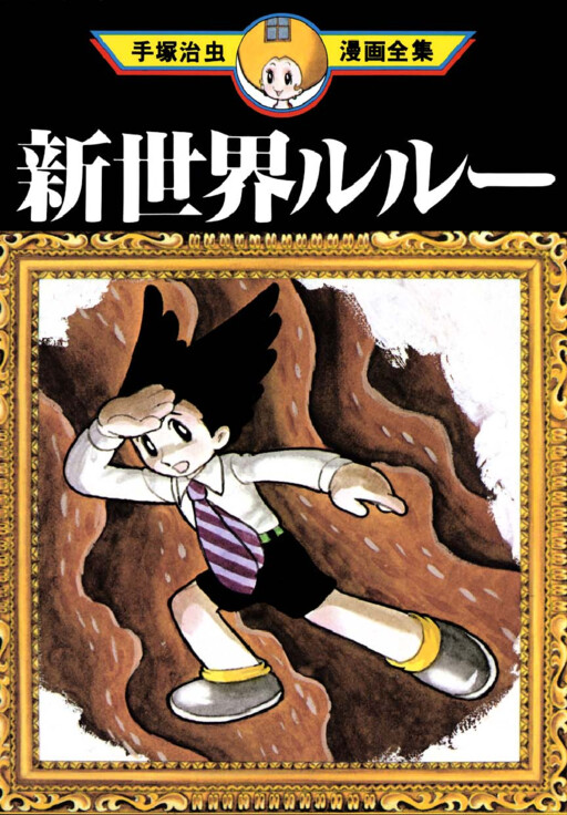 Cover of The Road to Utopian Lurue