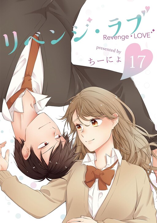 Cover of Revenge Love