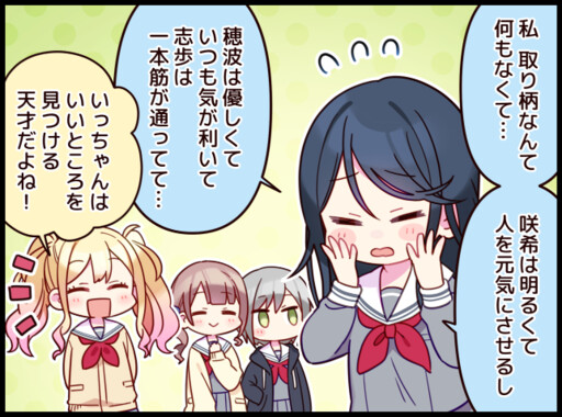 Cover of Project Sekai 1Koma