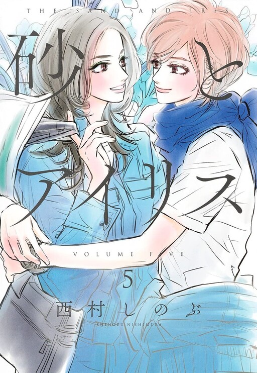 Cover of The Sand and Iris