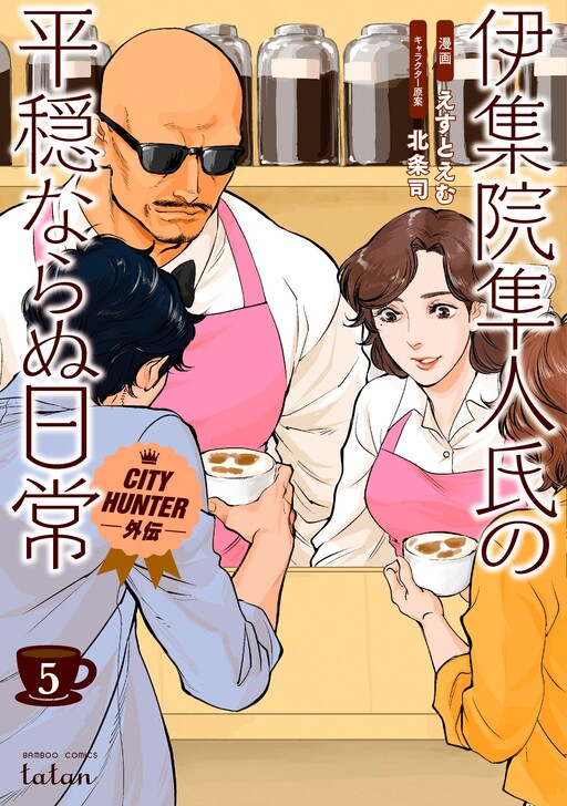 Cover of Mr. Hayato Ijuin's not Peaceful Llife