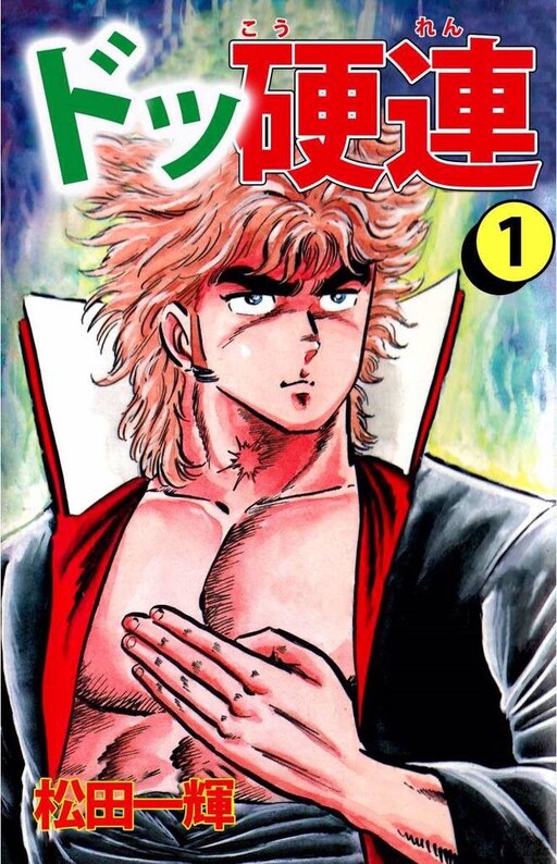Cover of Dokkouren