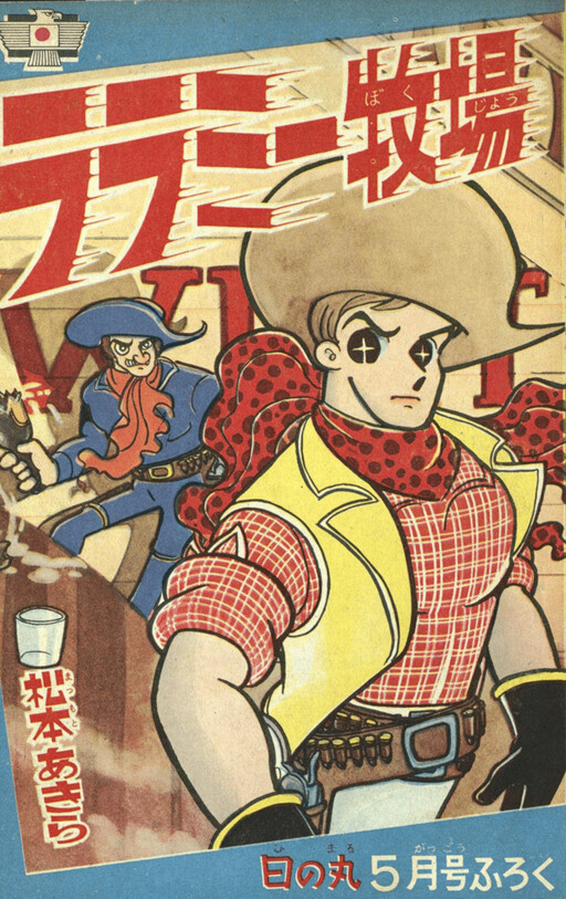 Cover of Laramie