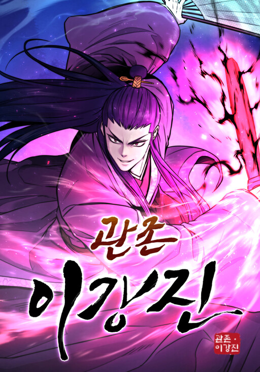 Cover of Administrator Kang Jin Lee