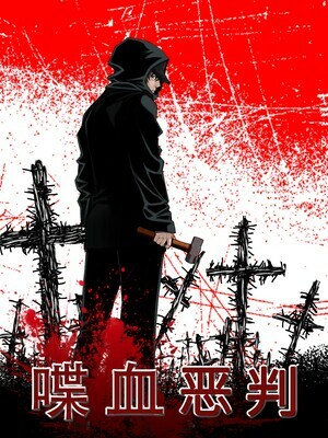 Cover of Evil Again