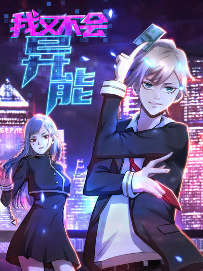 Cover of I Don't Have The Ability