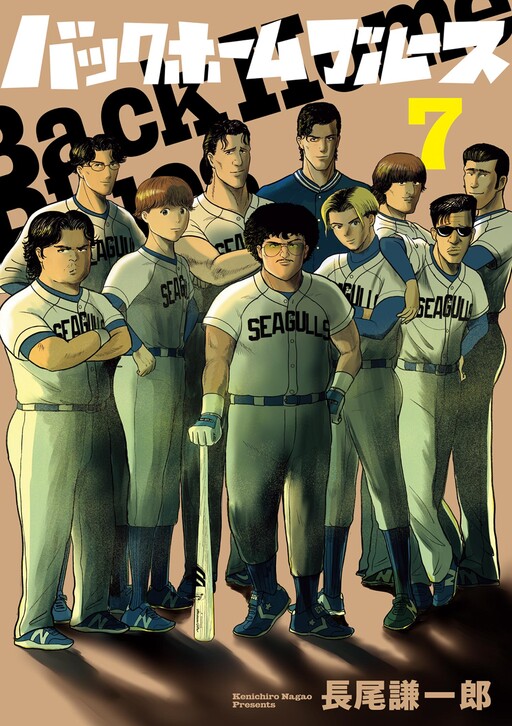 Cover of Back Home Blues