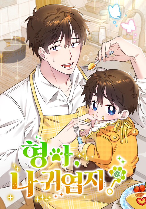Cover of My Brother and His Gift