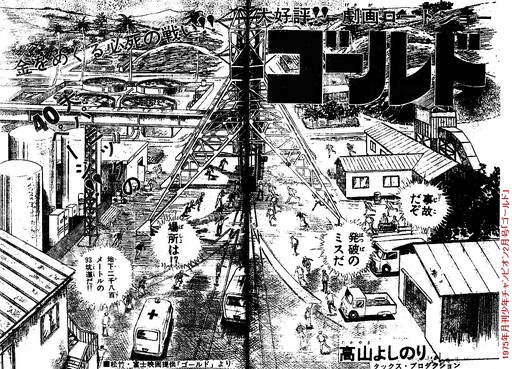 Cover of Gold (Roadshow)