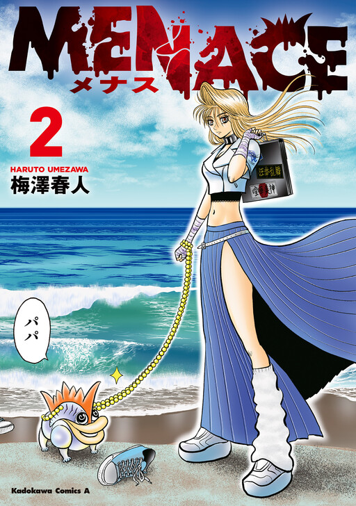 Cover of MENACE