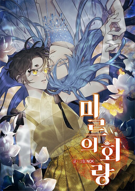 Cover of Corridor of Mirs