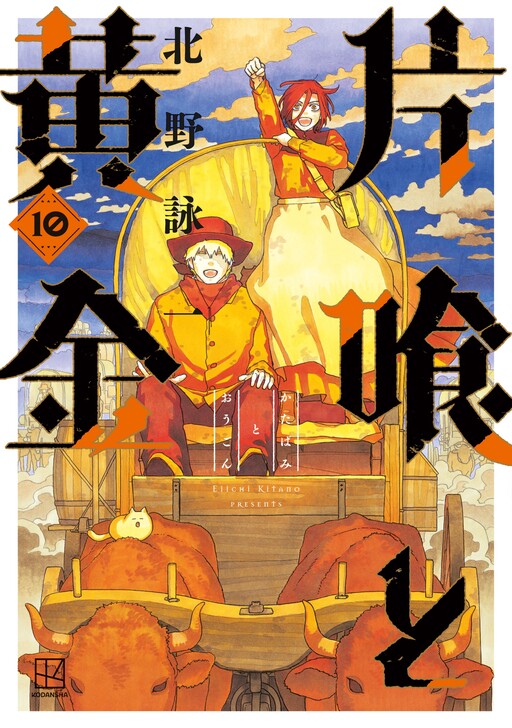 Cover of Shamrock and Gold