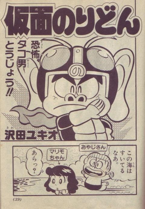 Cover of Kamen Ridon
