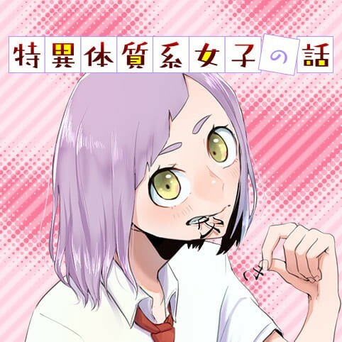 Cover of Tokuitaishitsu-kei Joshi no Hanashi