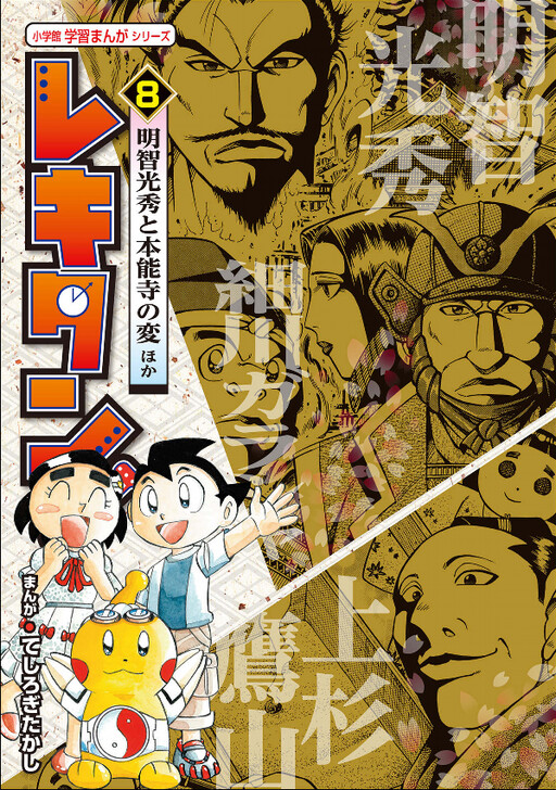 Cover of Requitan!