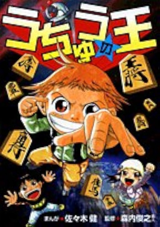 Cover of King of Space