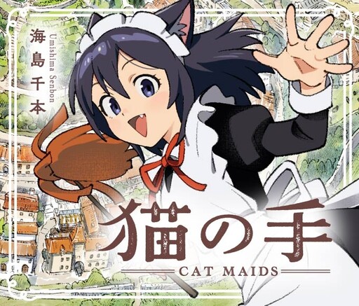 Cover of Cat’s Paws