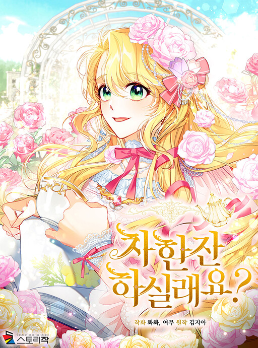 Cover of The Extra's Touch