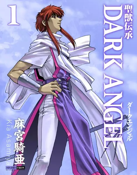Cover of 聖獣伝承DARK ANGEL