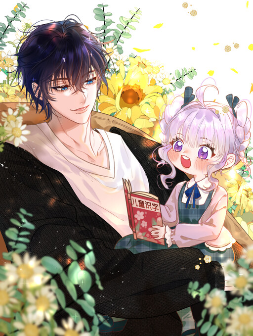 Cover of What Should I Do If I Found a Witch?
