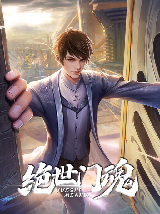 Cover of Zhen Men Ren