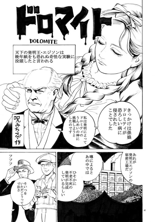 Cover of Dolomite