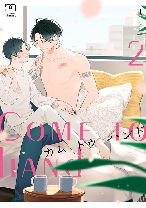 Cover of Come to Hand