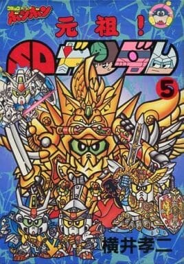Cover of Original! SD Gundam