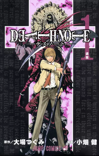 Cover of Death Note