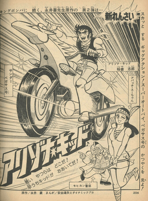 Cover of Arizona Kid