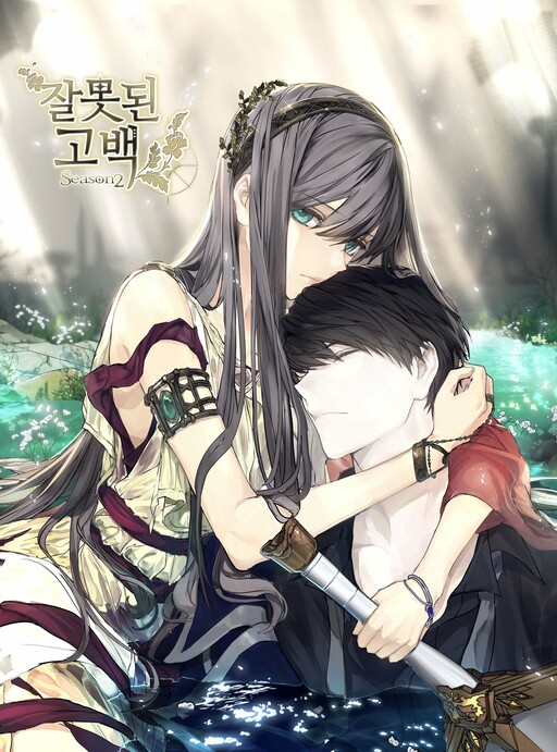 Cover of False Confession