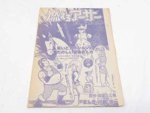 Cover of King Arthur: Prince on White Horse